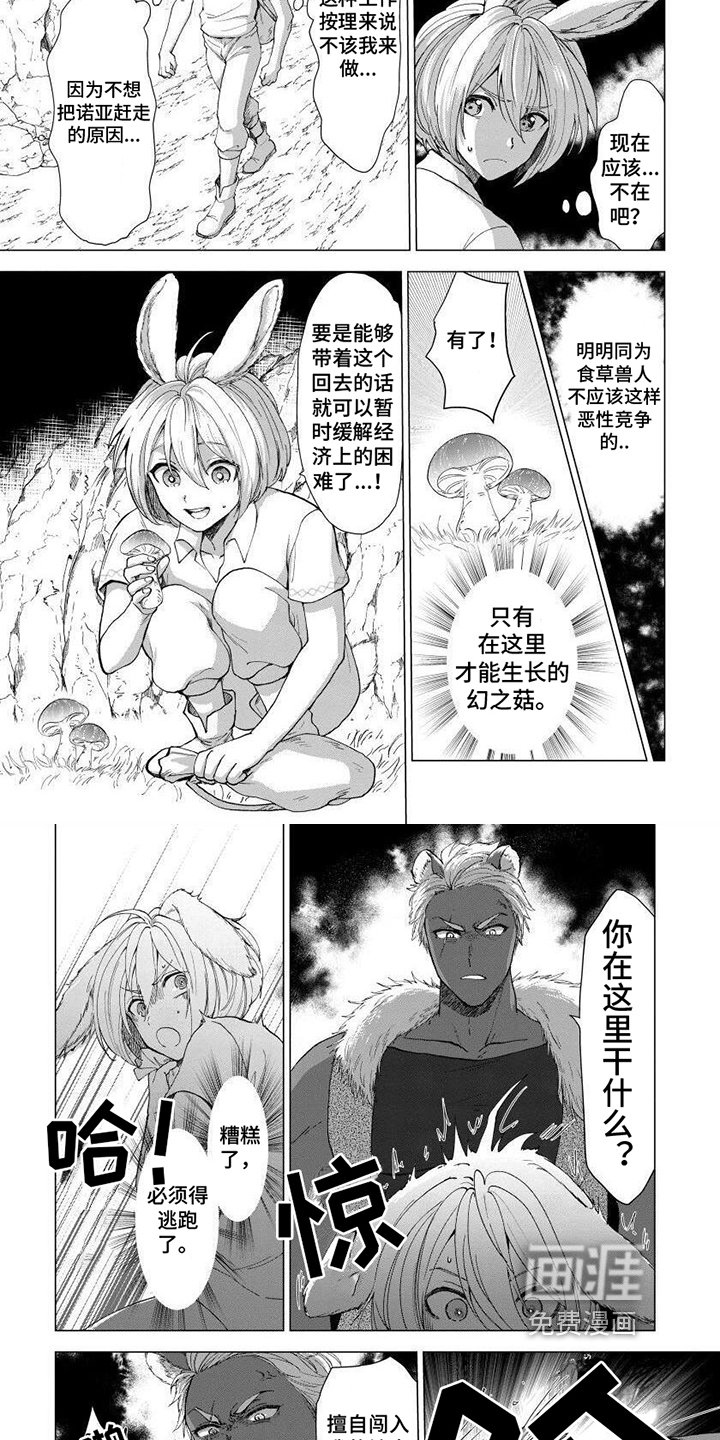 第5章：救人