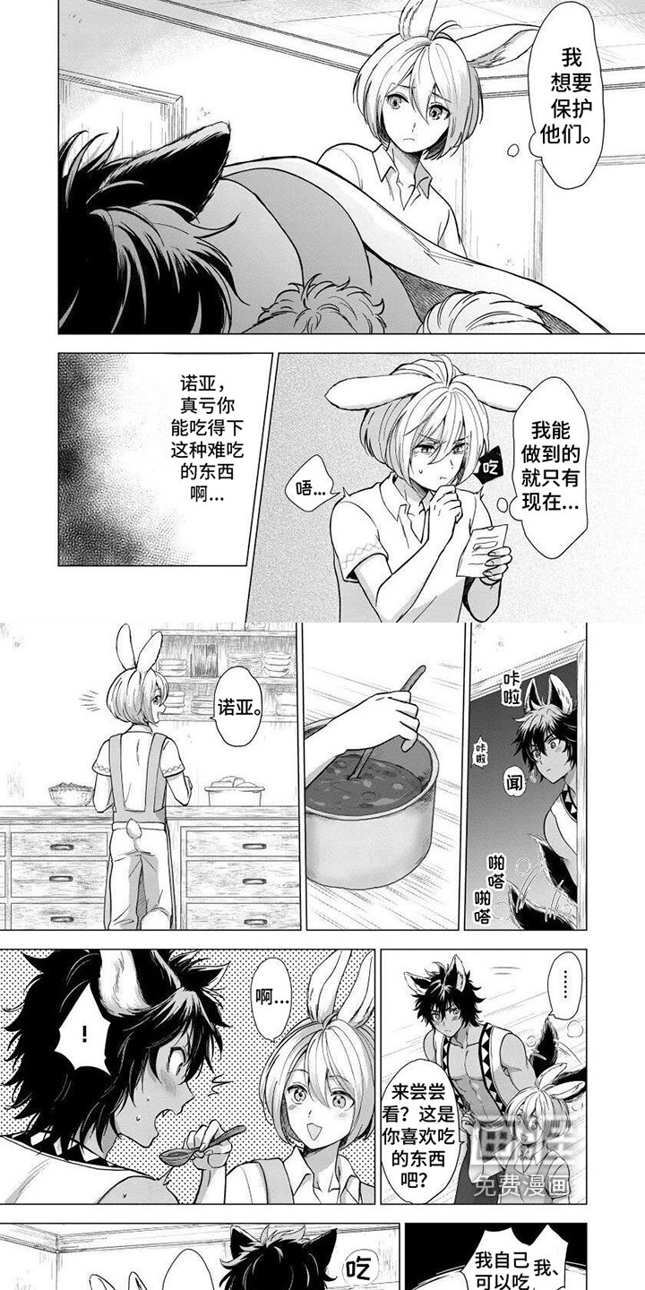 第8章：保护