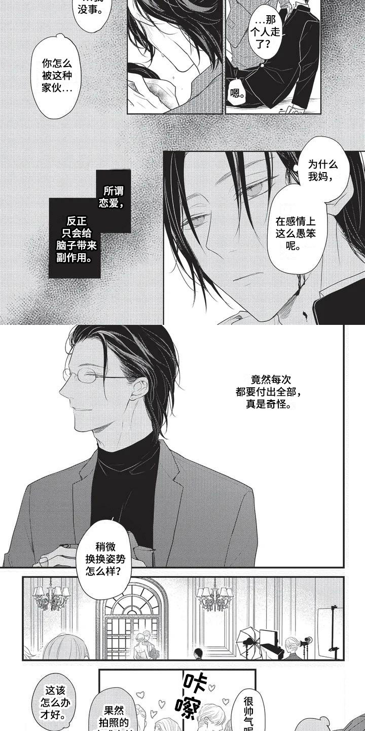 第1章：初次见面