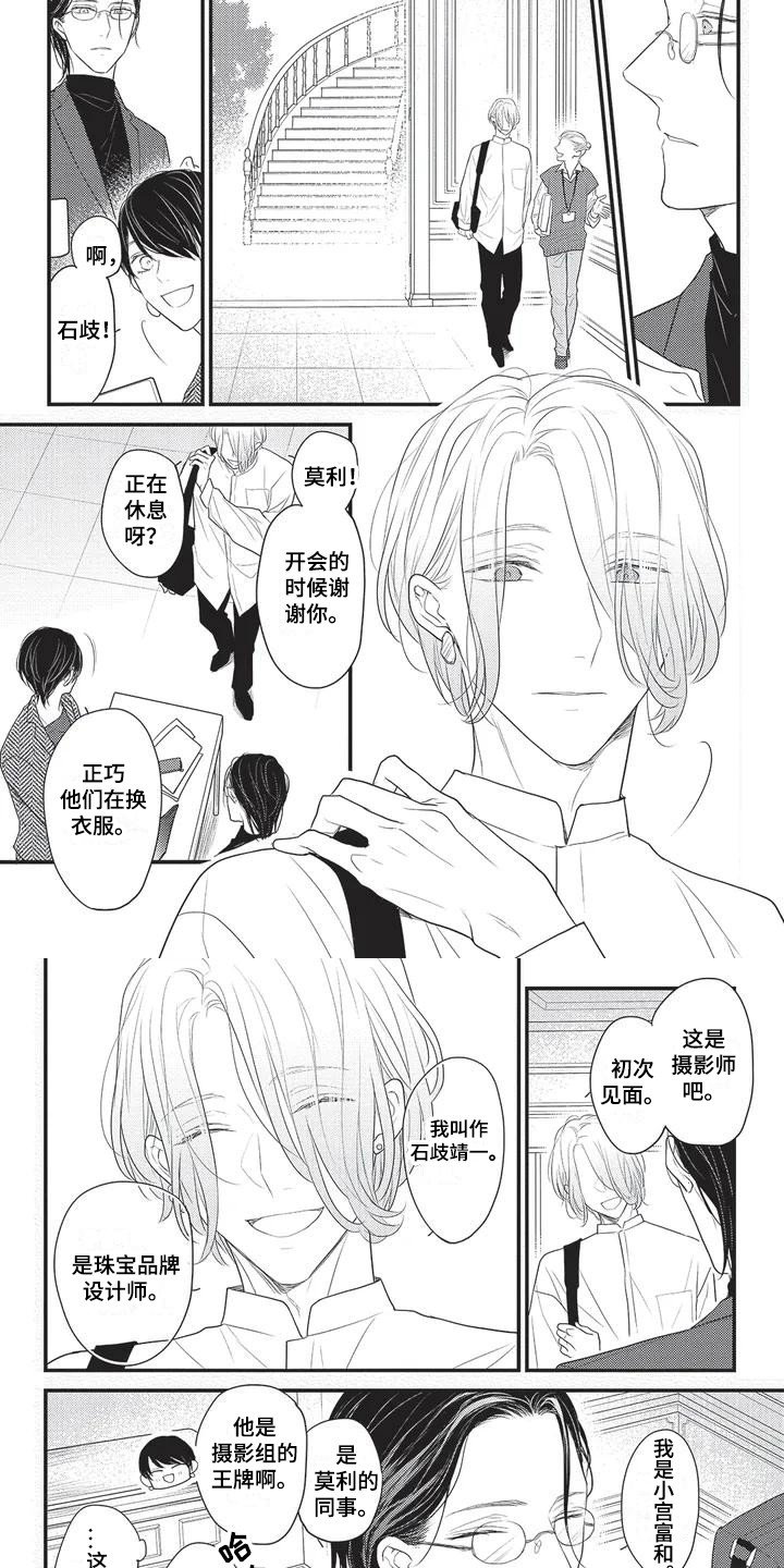 第1章：初次见面