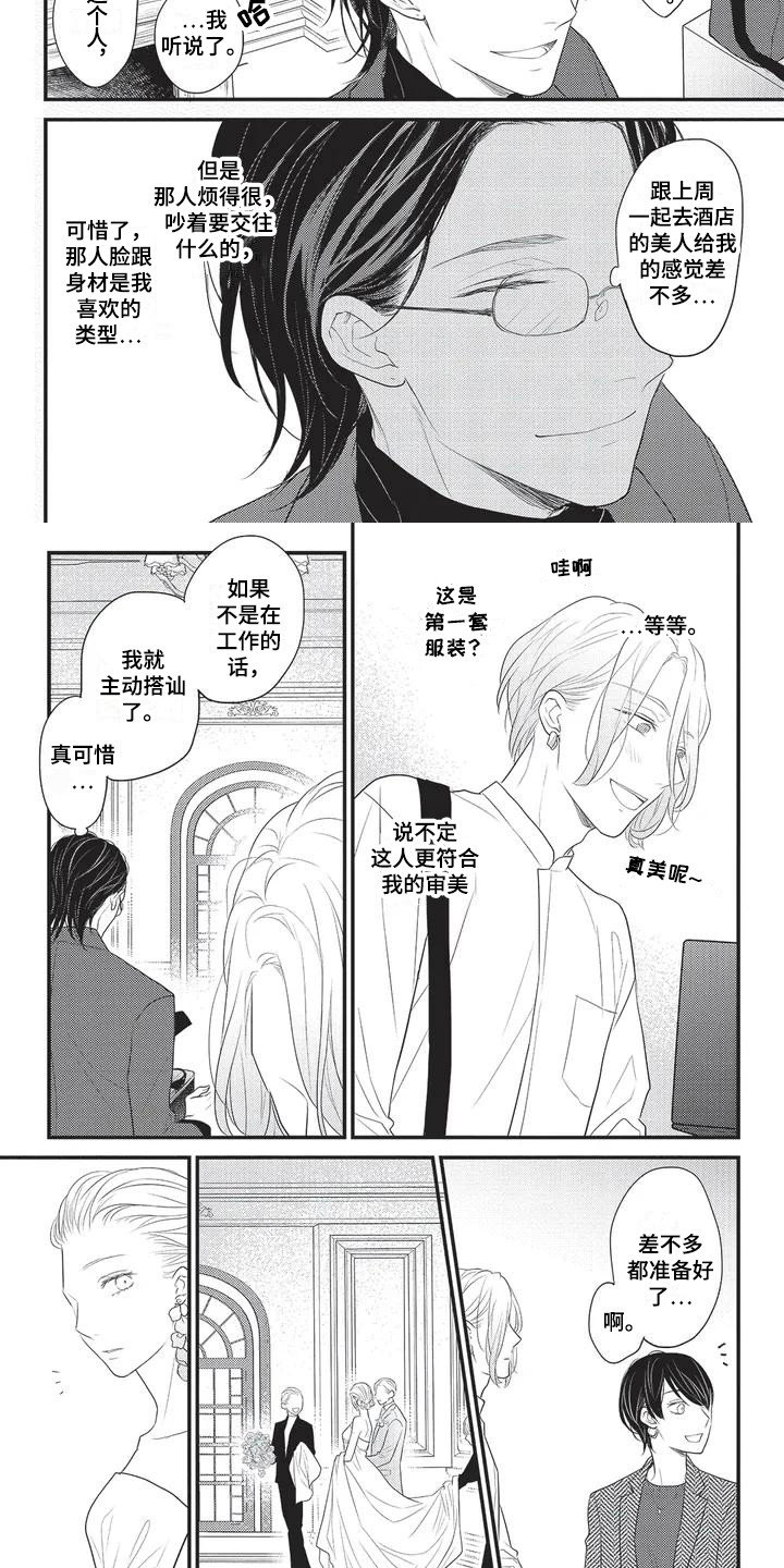 第1章：初次见面
