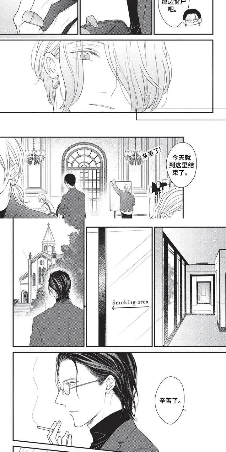 第1章：初次见面