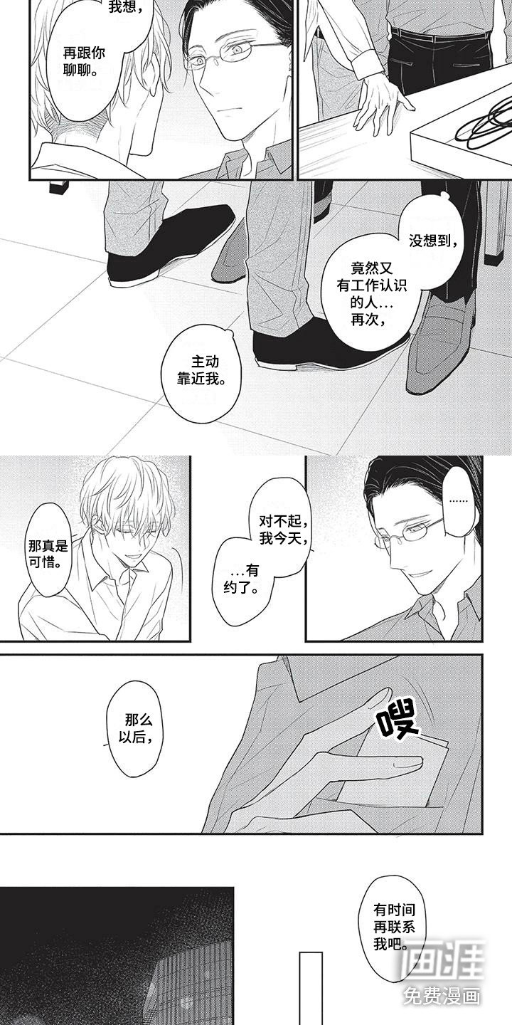 第10章：烦闷 