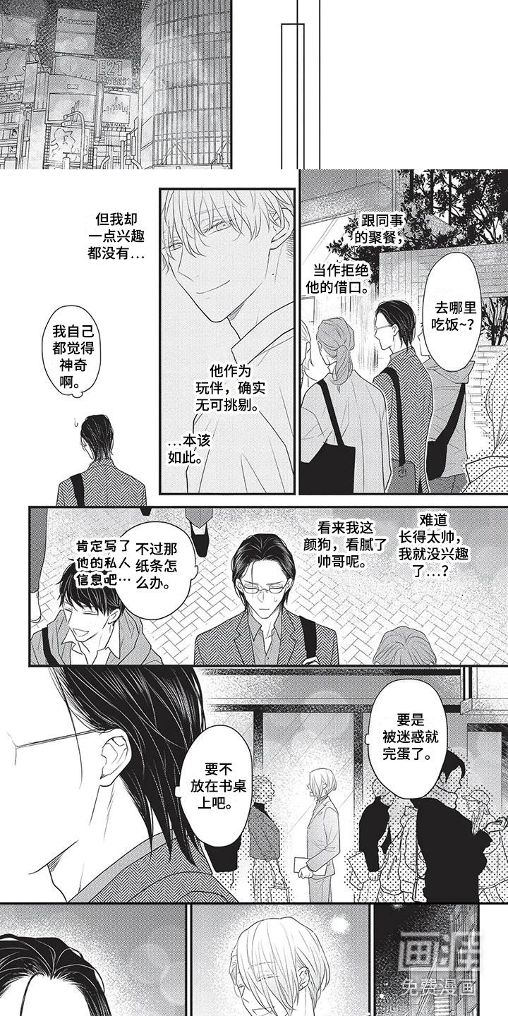 第10章：烦闷 