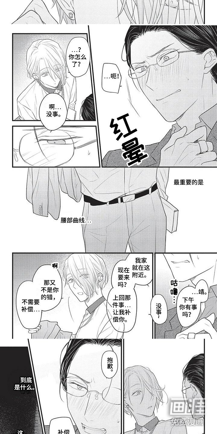 第10章：烦闷 