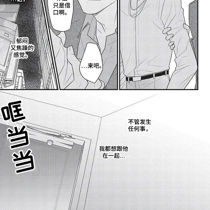 第10章：烦闷 