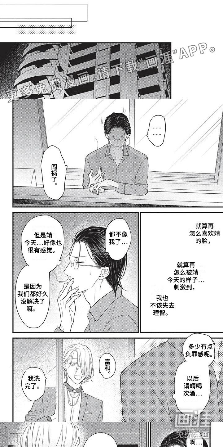 第11章：很在意 
