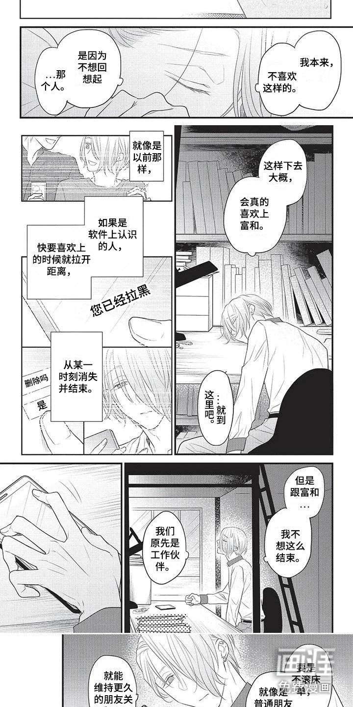 第11章：很在意 
