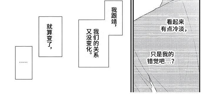 第11章：很在意 