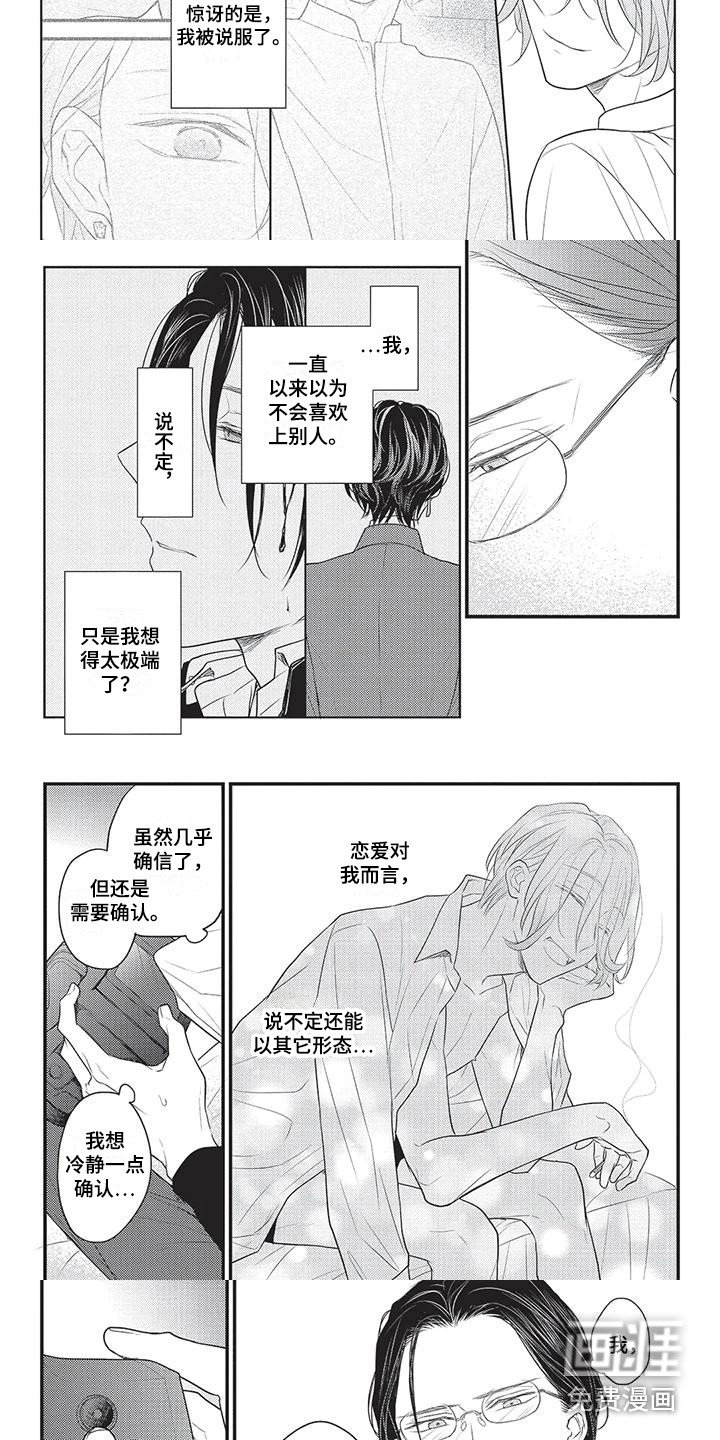 第13章：被说服