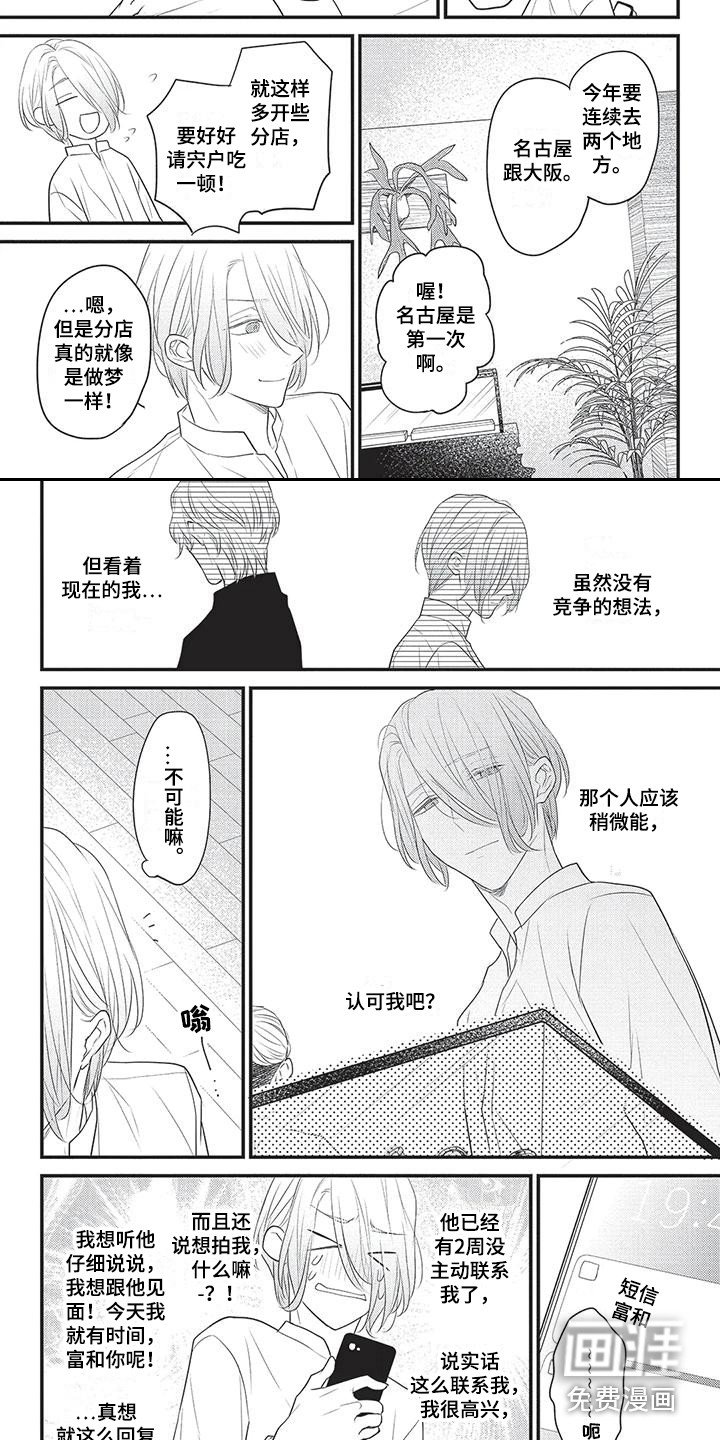 第13章：被说服