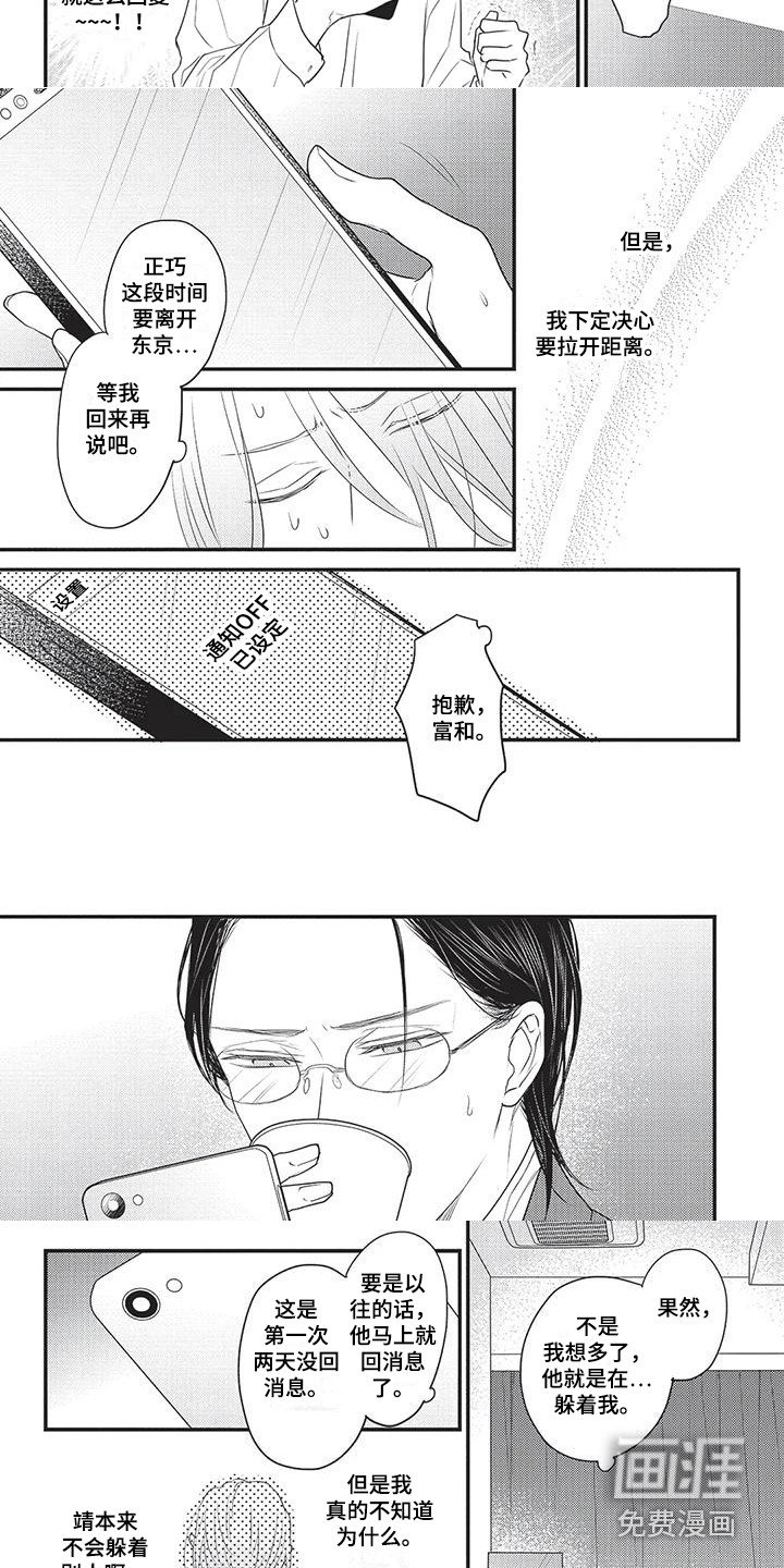 第13章：被说服