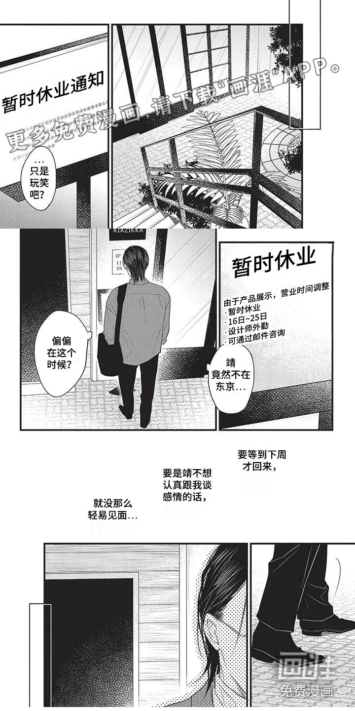 第14章：心意 