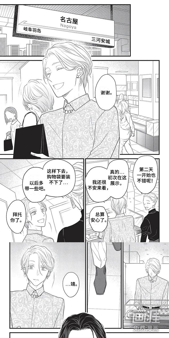 第14章：心意 