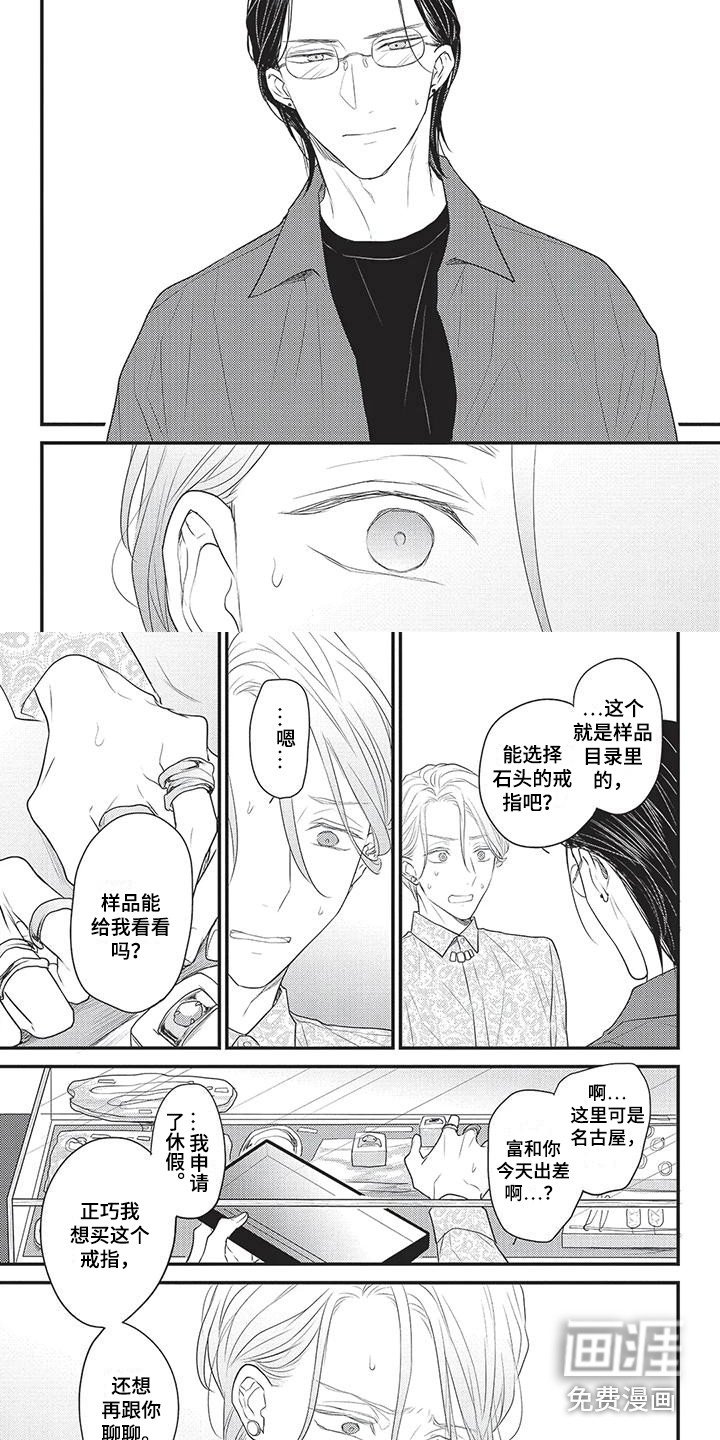 第14章：心意 