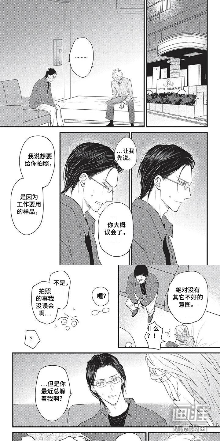 第14章：心意 
