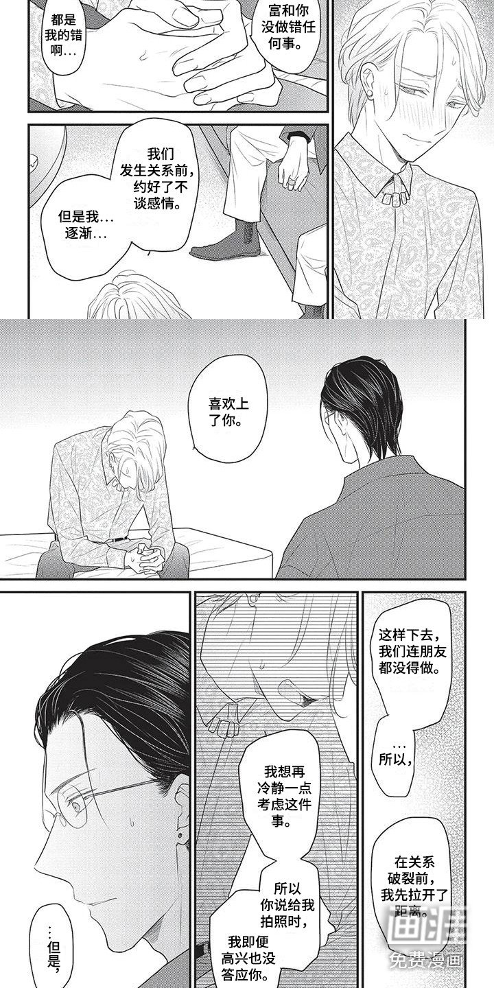 第14章：心意 