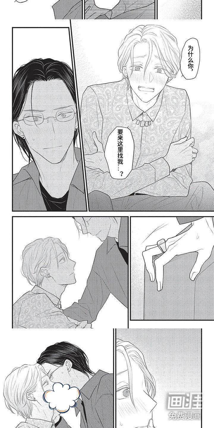 第14章：心意 