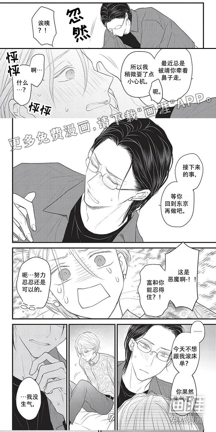 第15章：忍一忍 