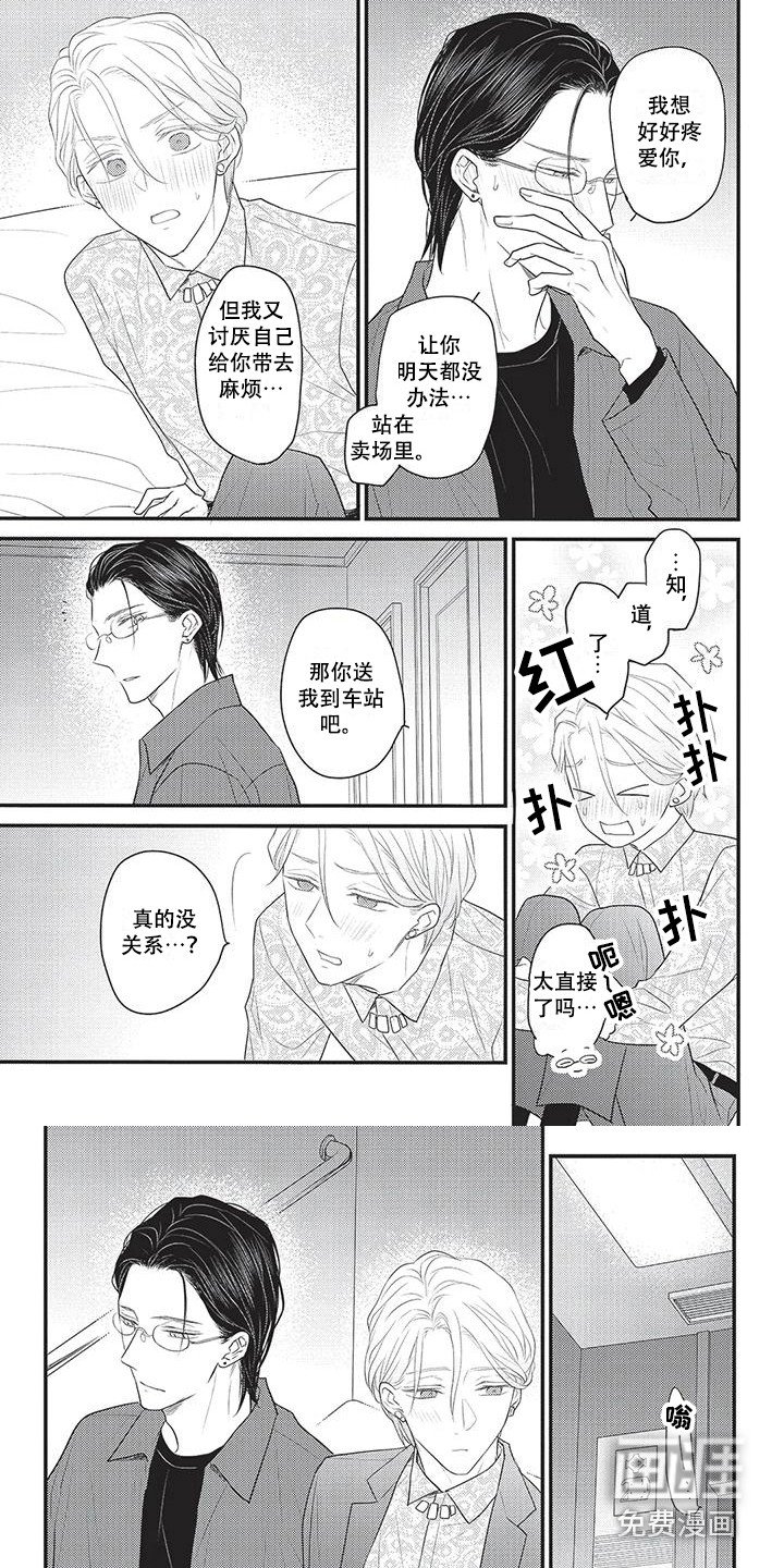 第15章：忍一忍 