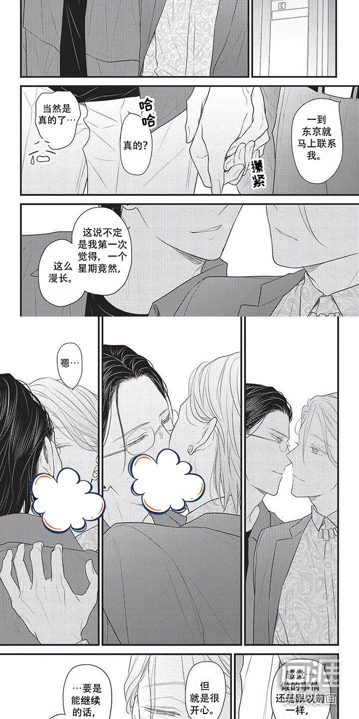 第15章：忍一忍 