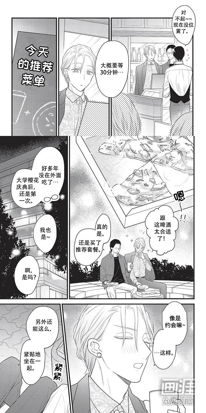 第15章：忍一忍 