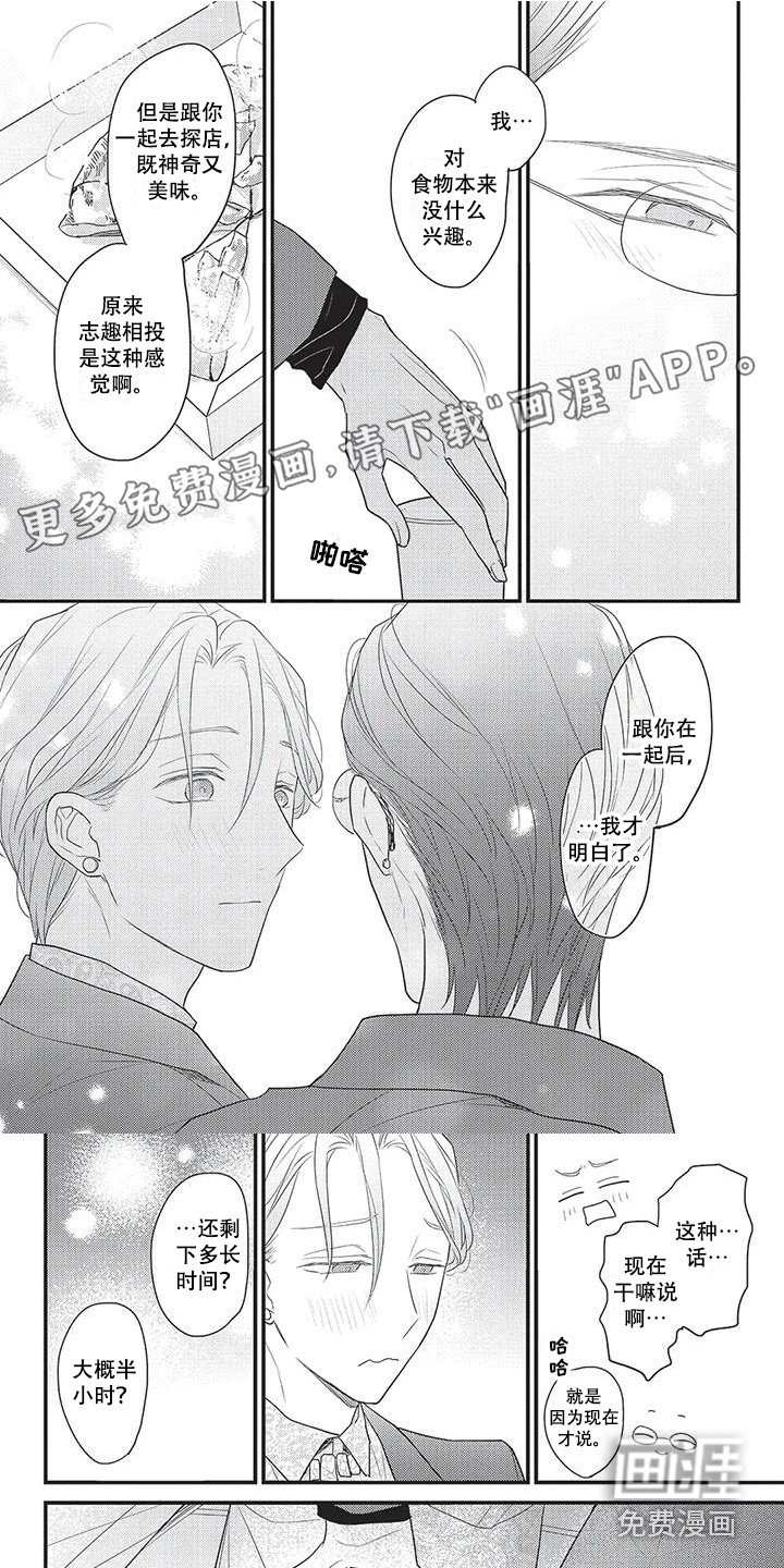 第16章：坦诚
