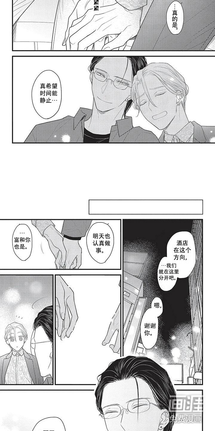 第16章：坦诚