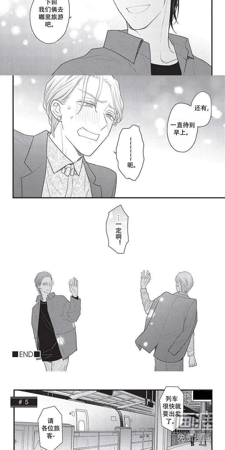 第16章：坦诚