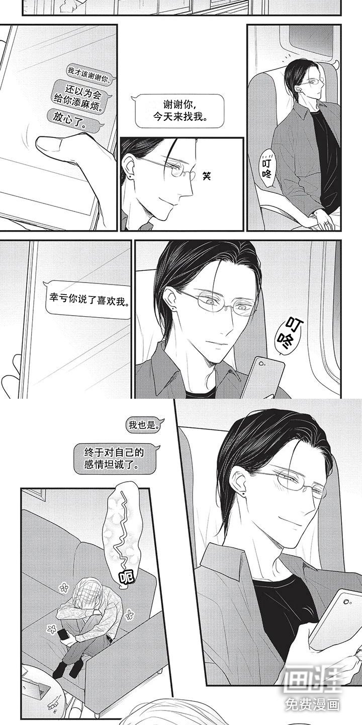 第16章：坦诚
