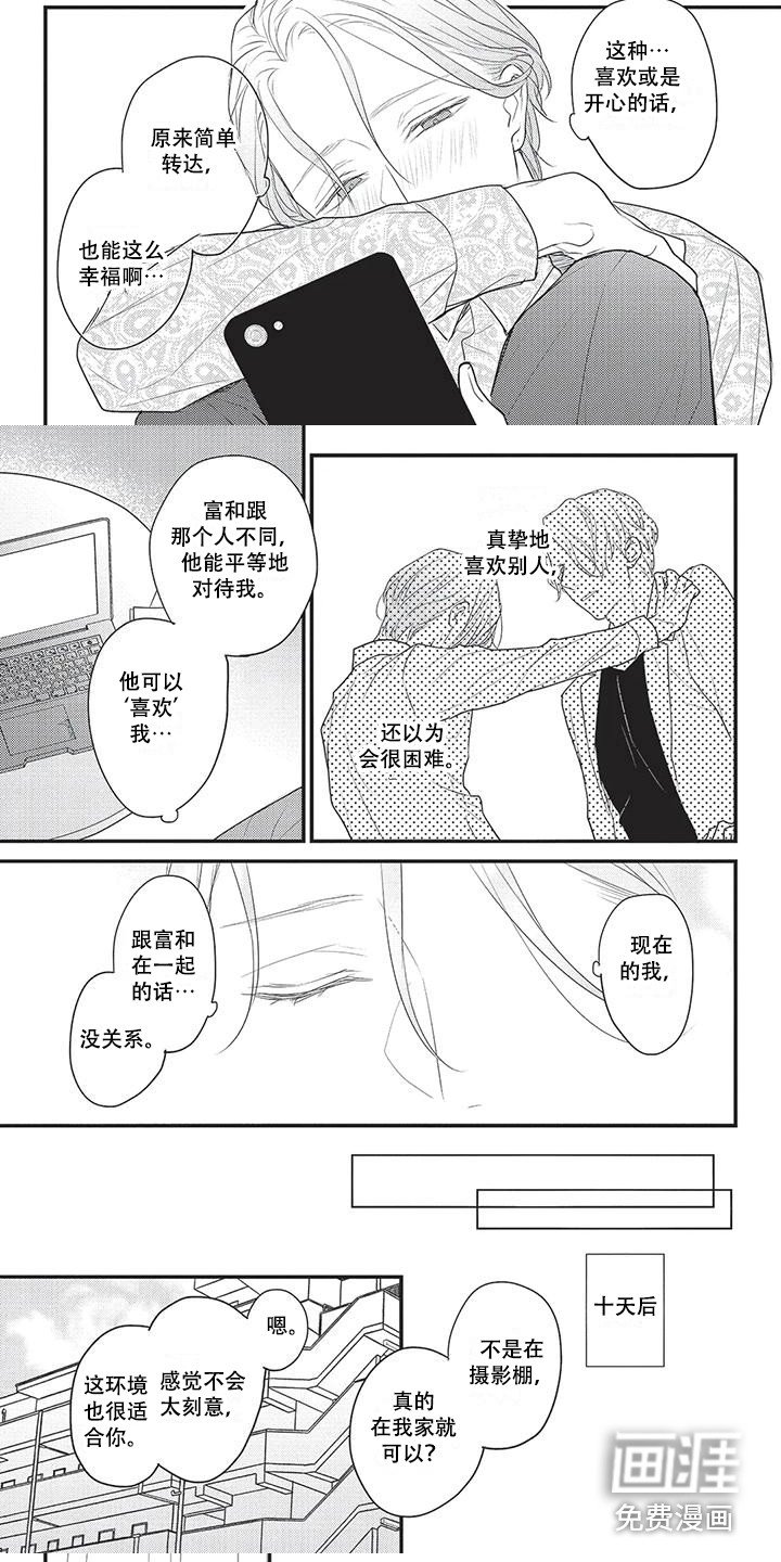 第16章：坦诚