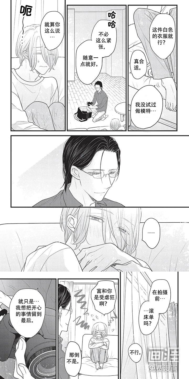 第16章：坦诚