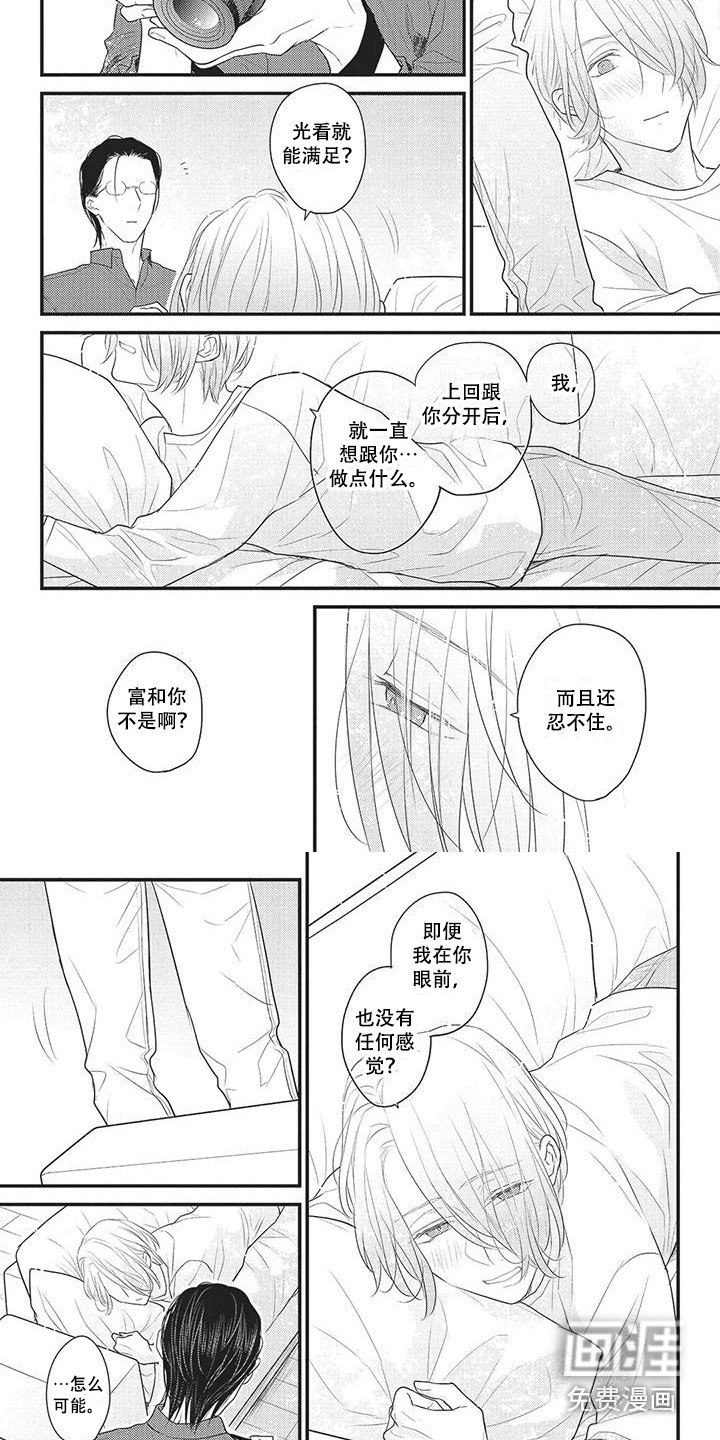 第16章：坦诚