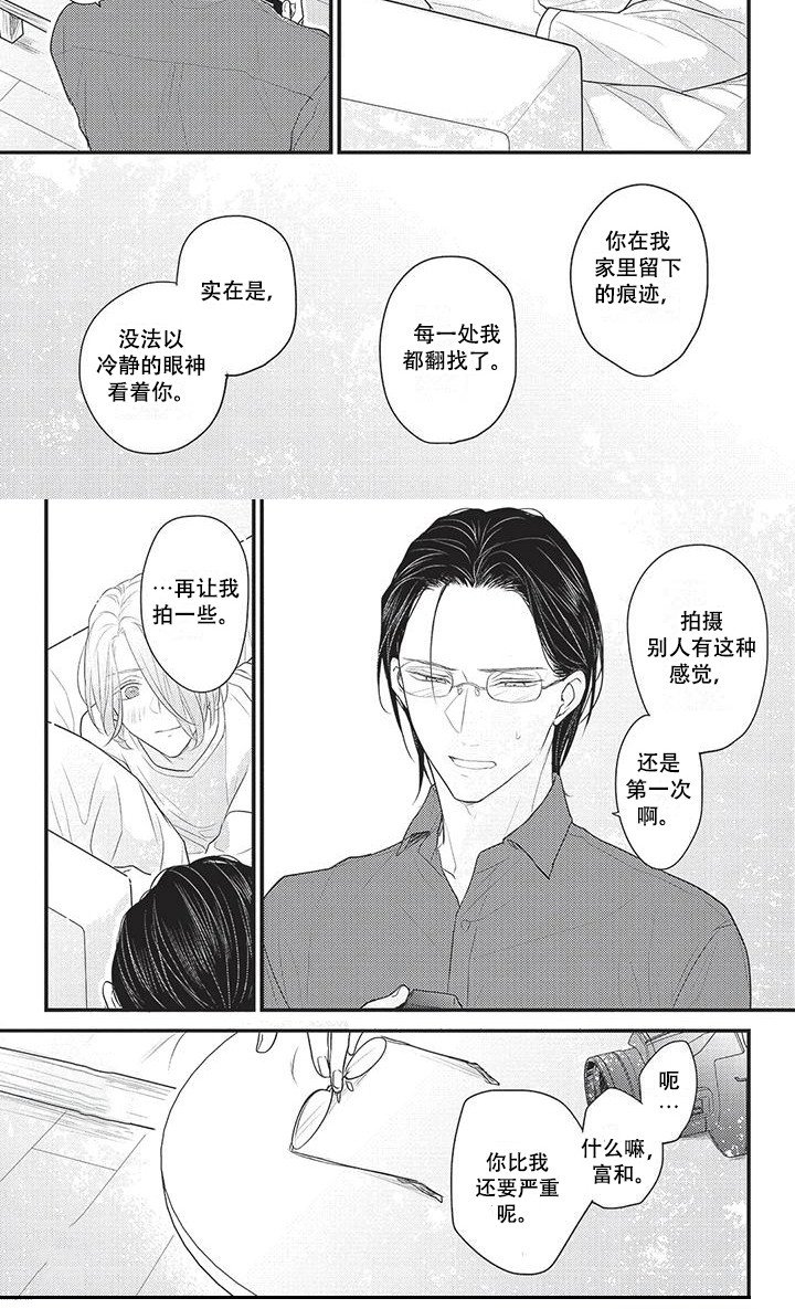 第16章：坦诚