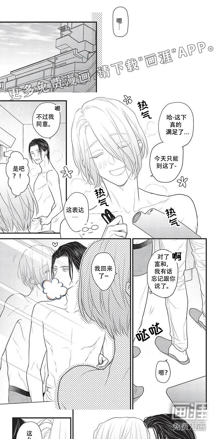第17章：勋章 