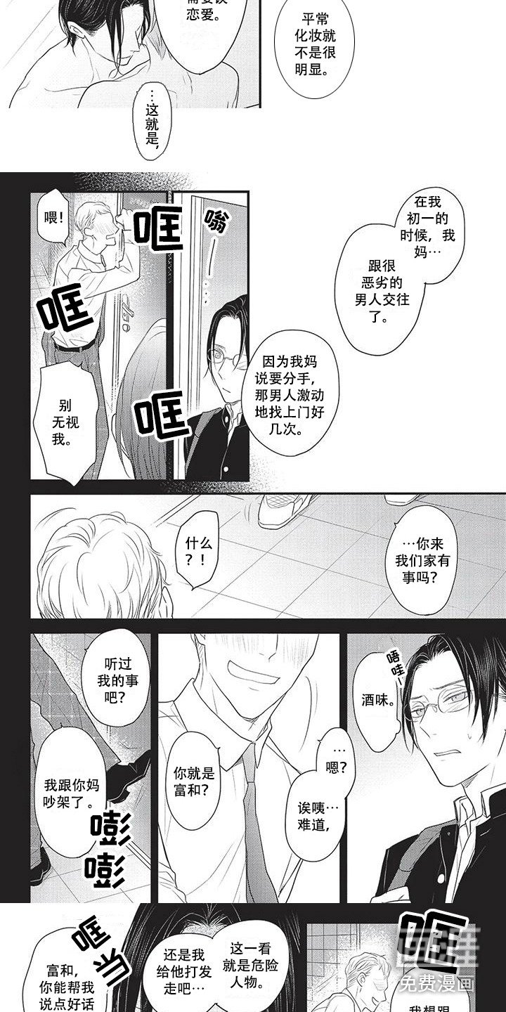 第17章：勋章 