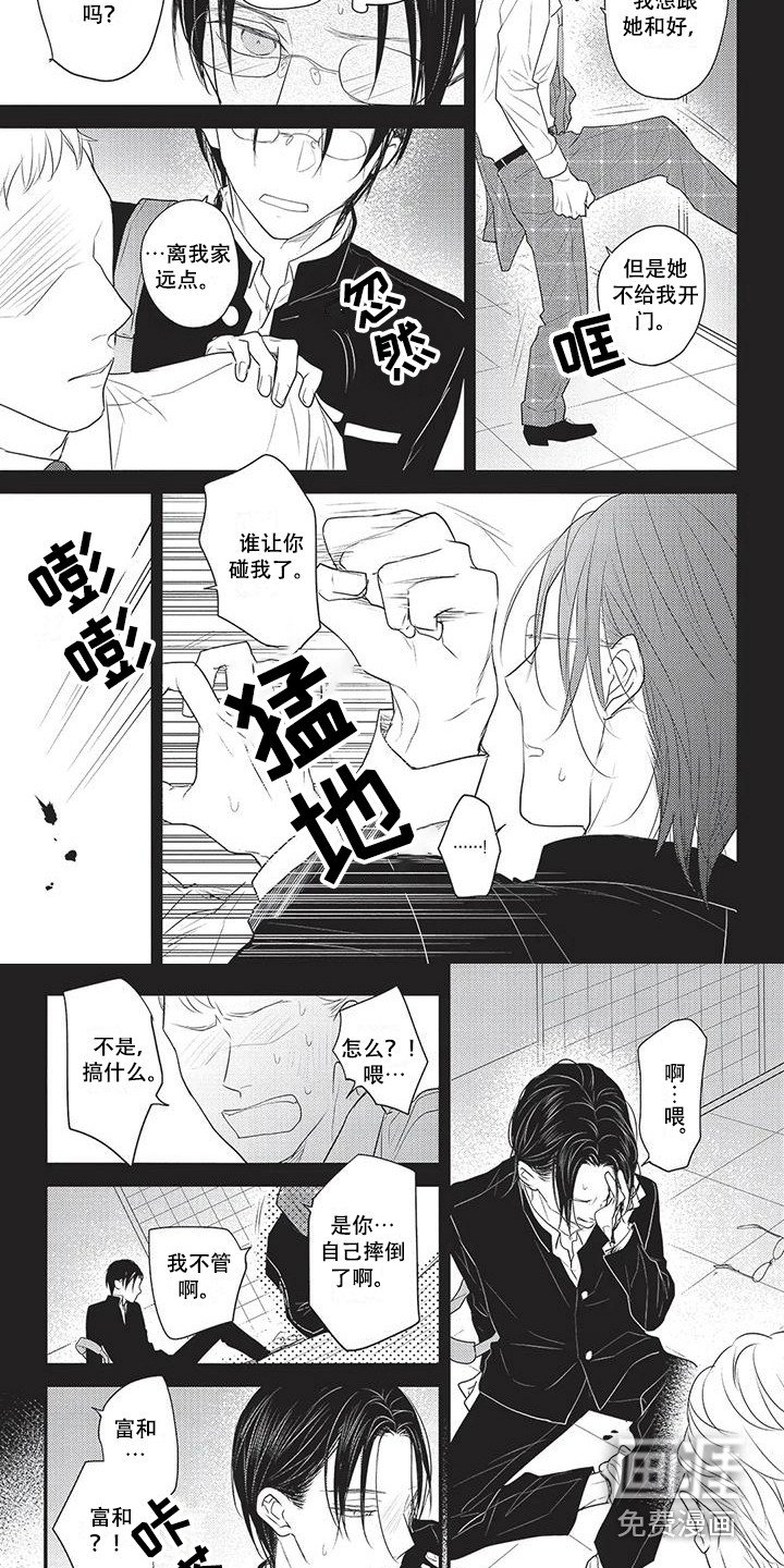 第17章：勋章 