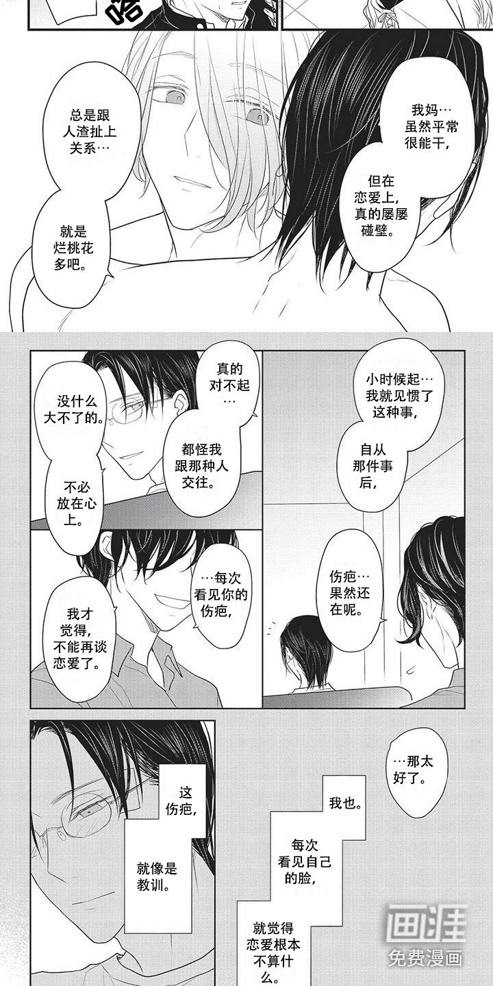 第17章：勋章 