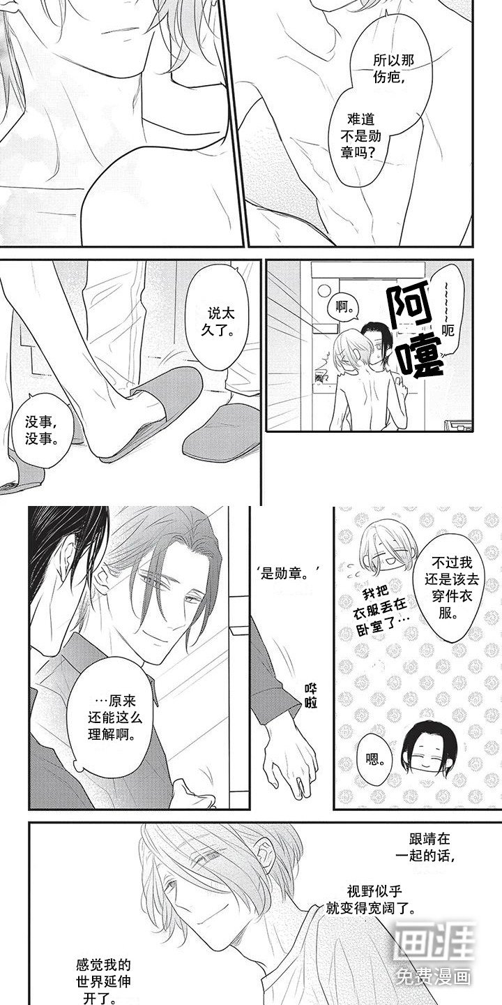 第17章：勋章 