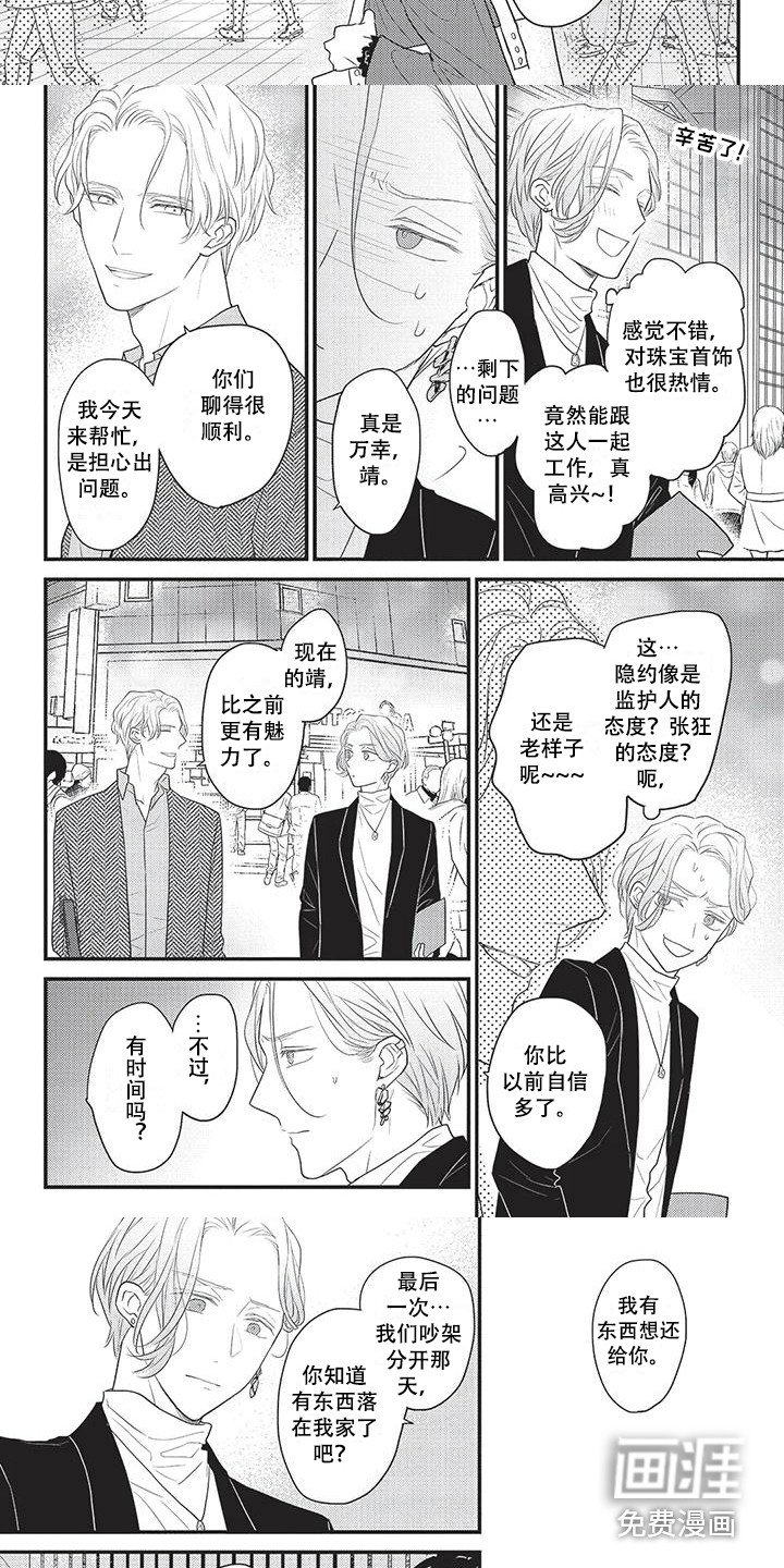 第18章：反省