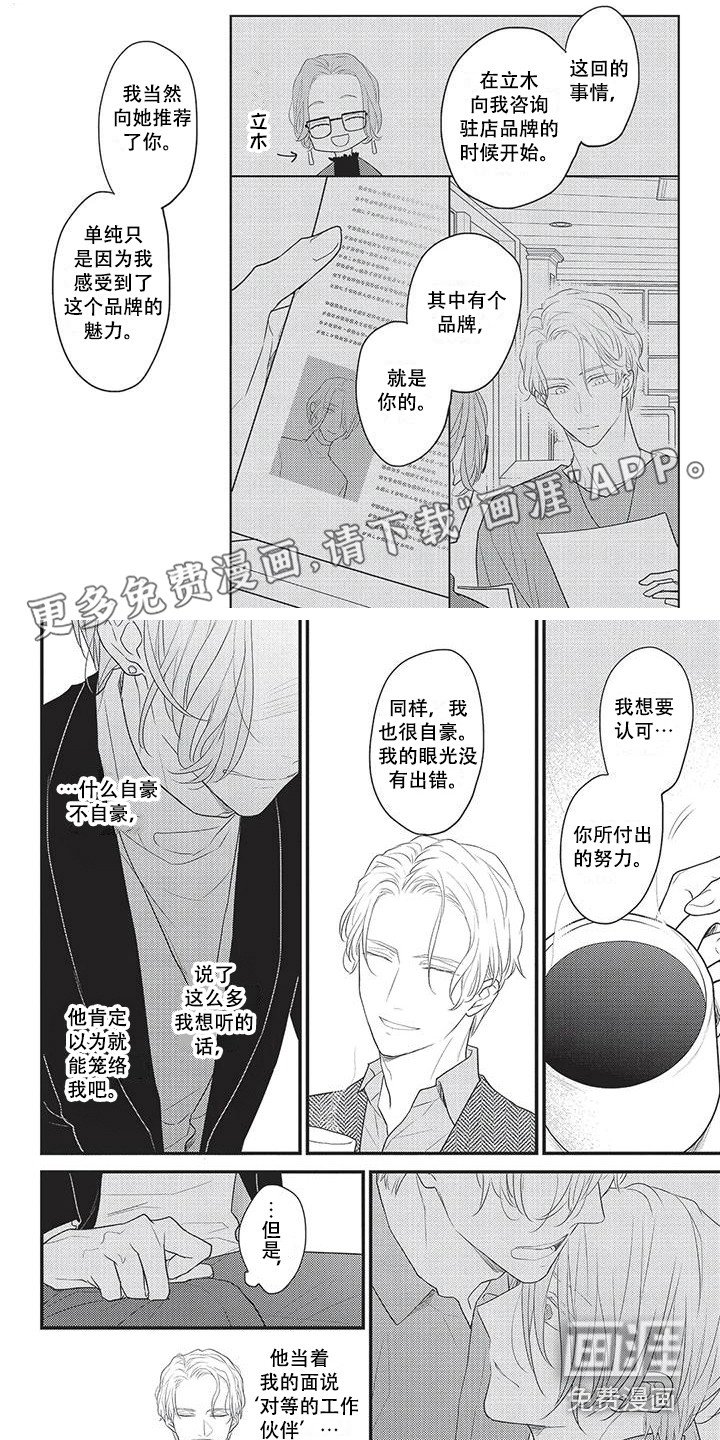 第19章：输给他了