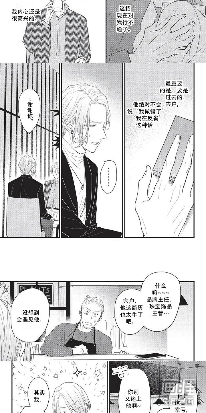 第19章：输给他了