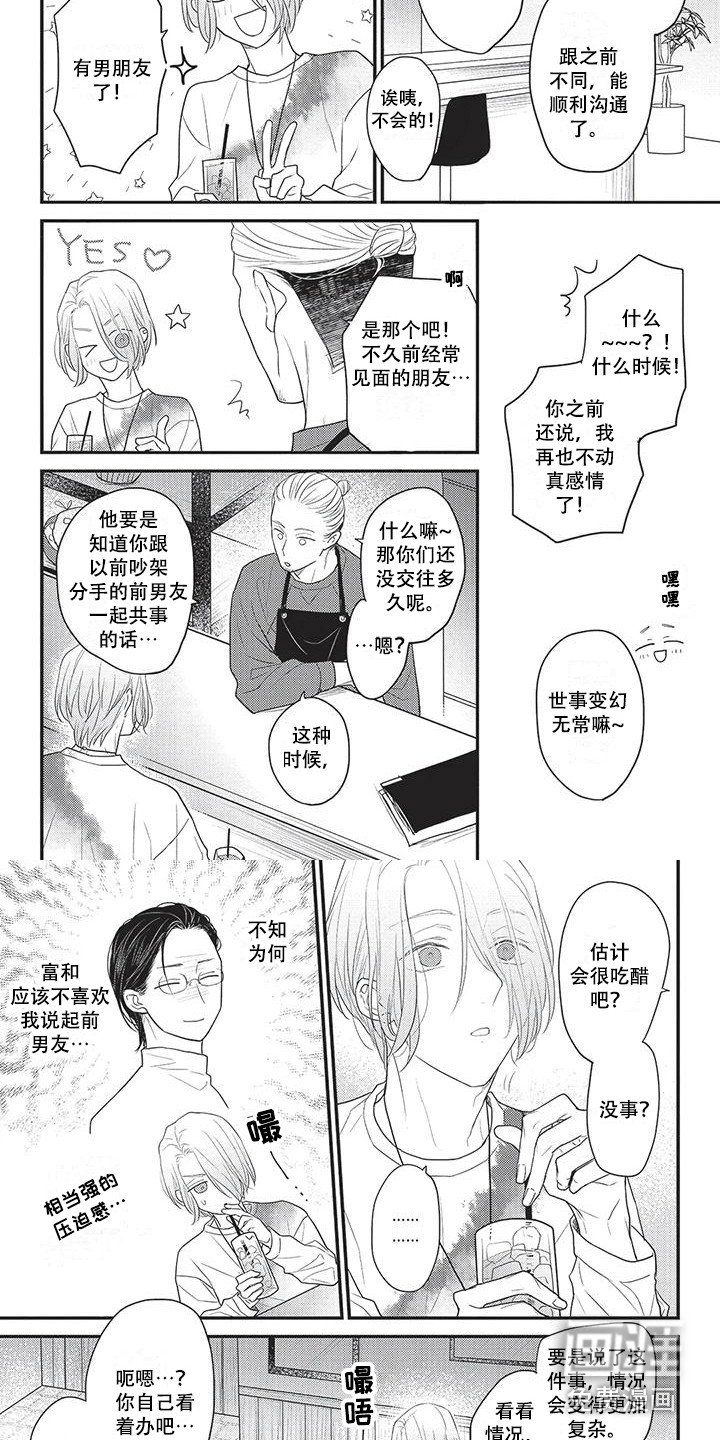 第19章：输给他了