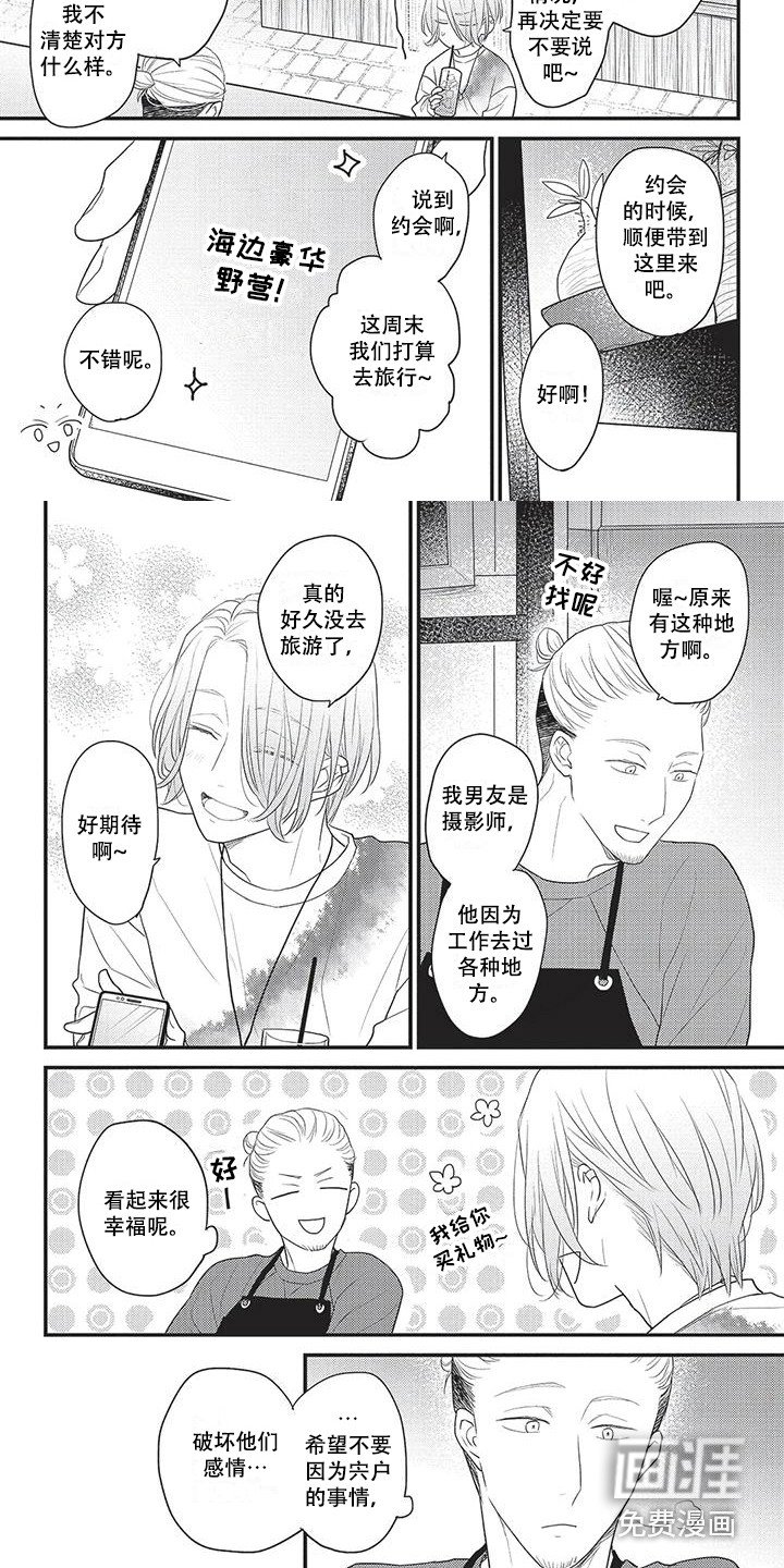 第19章：输给他了