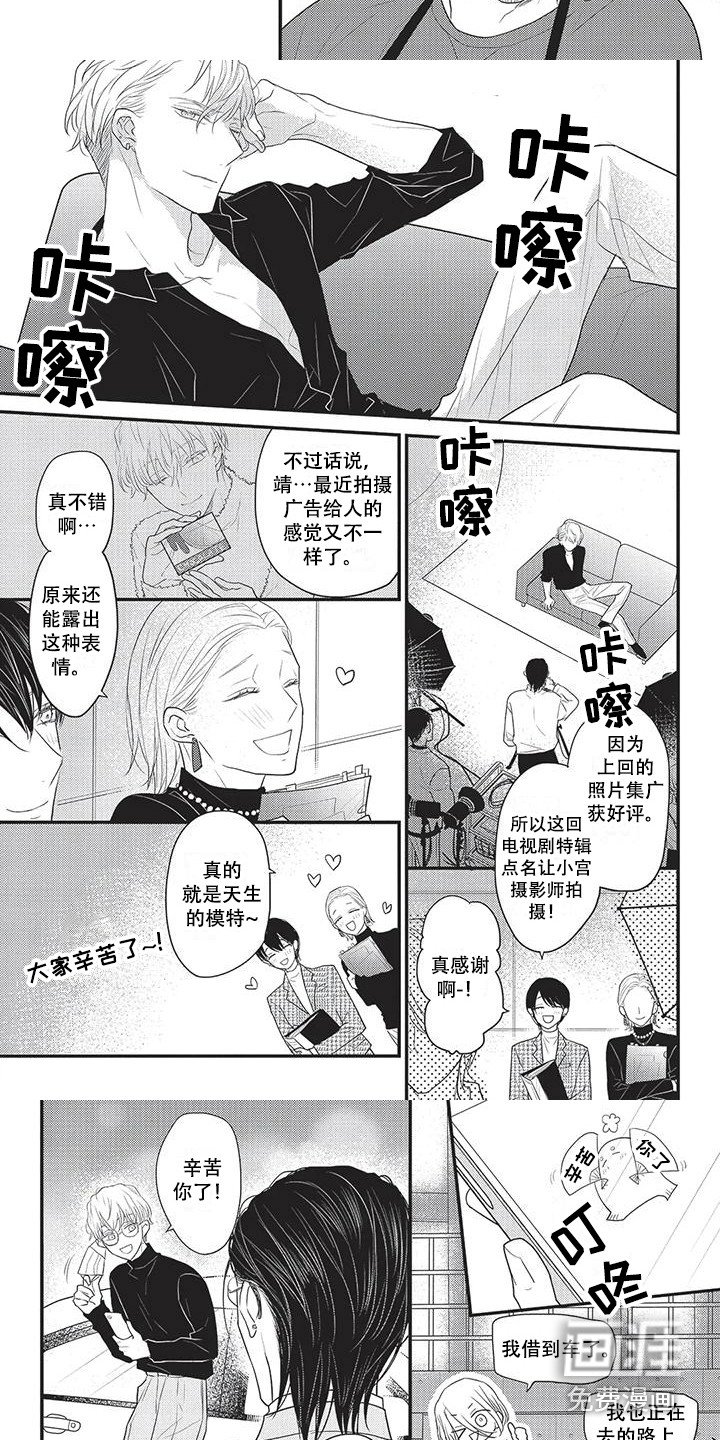 第19章：输给他了