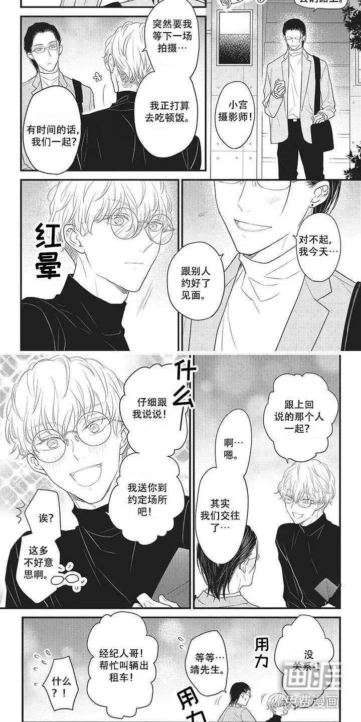 第19章：输给他了