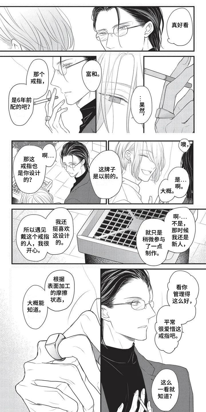 第2章：合得来