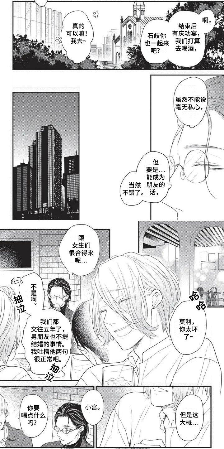 第2章：合得来