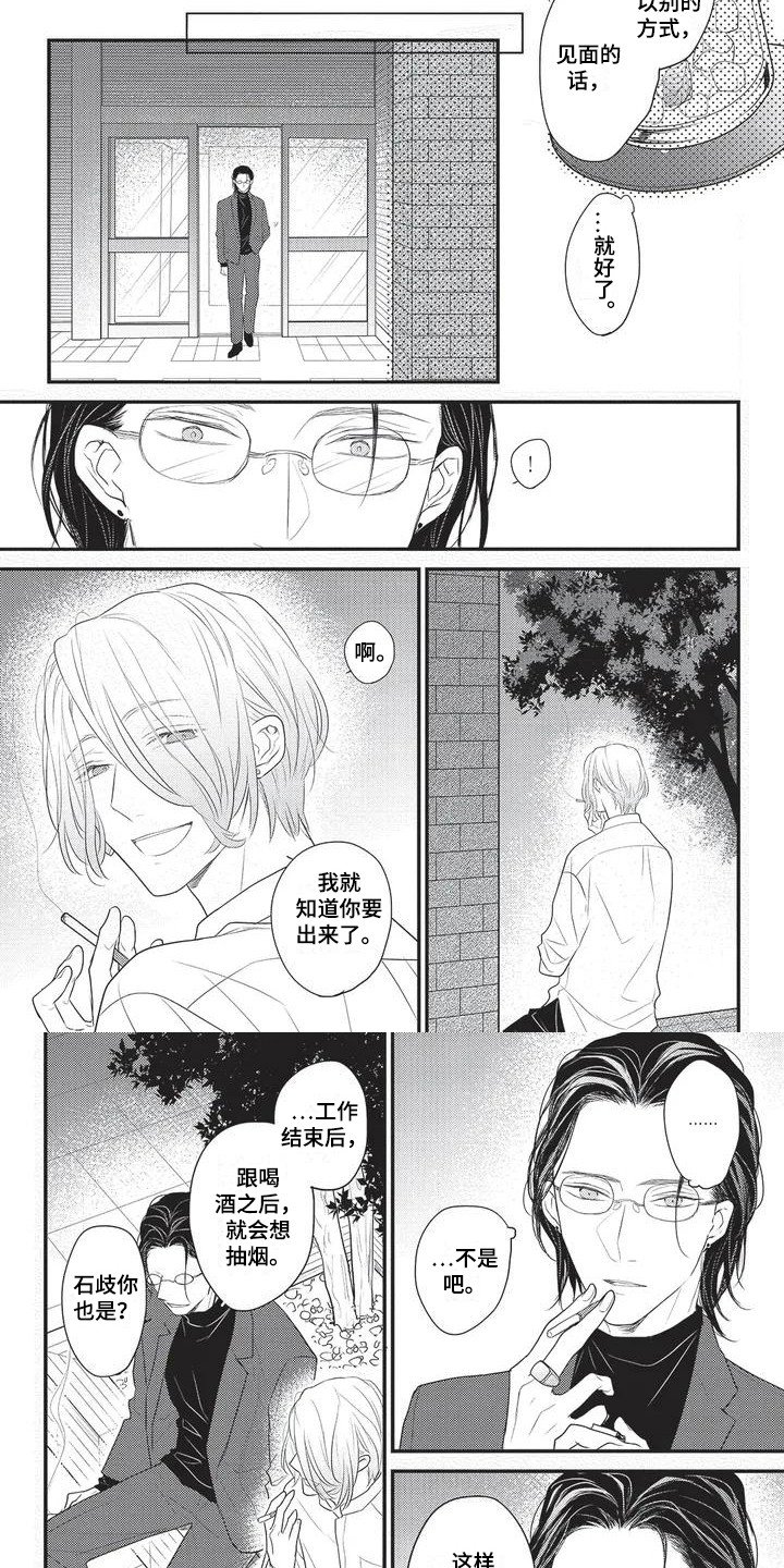 第2章：合得来