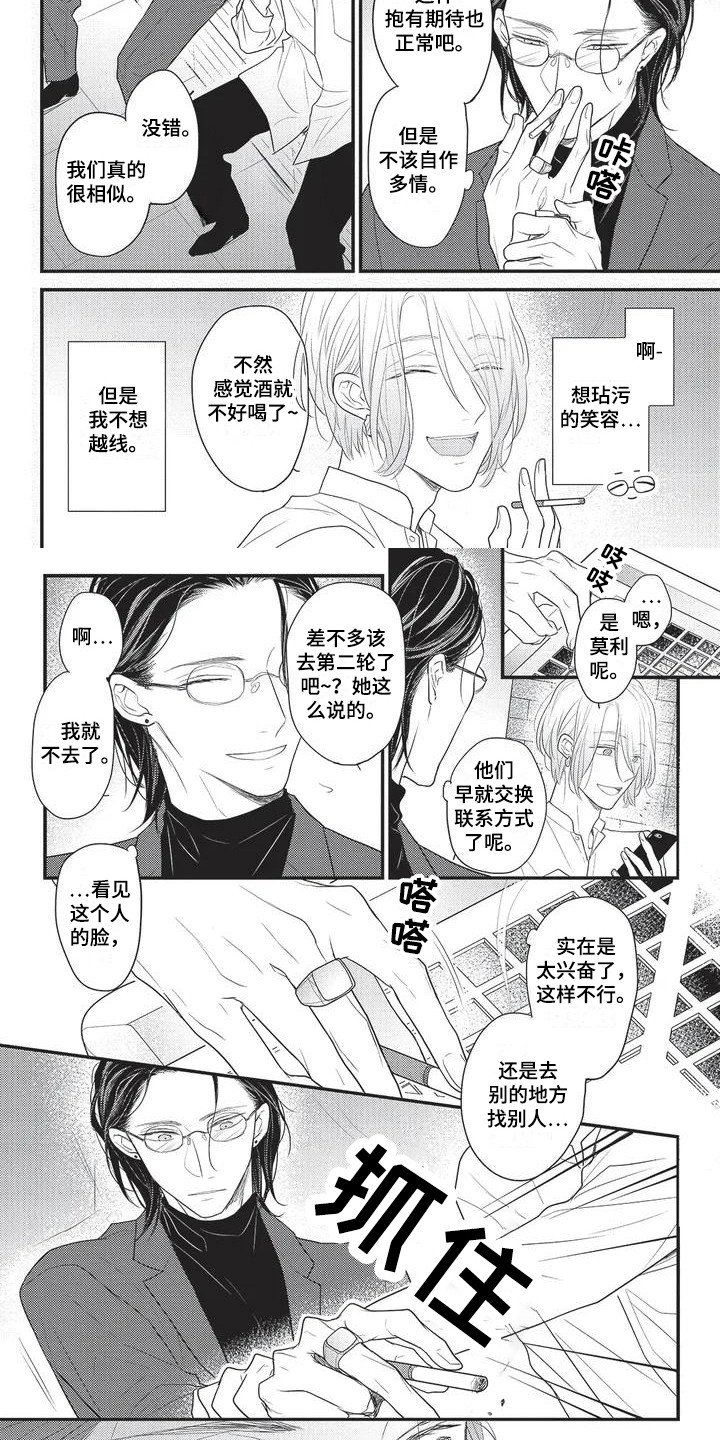 第2章：合得来